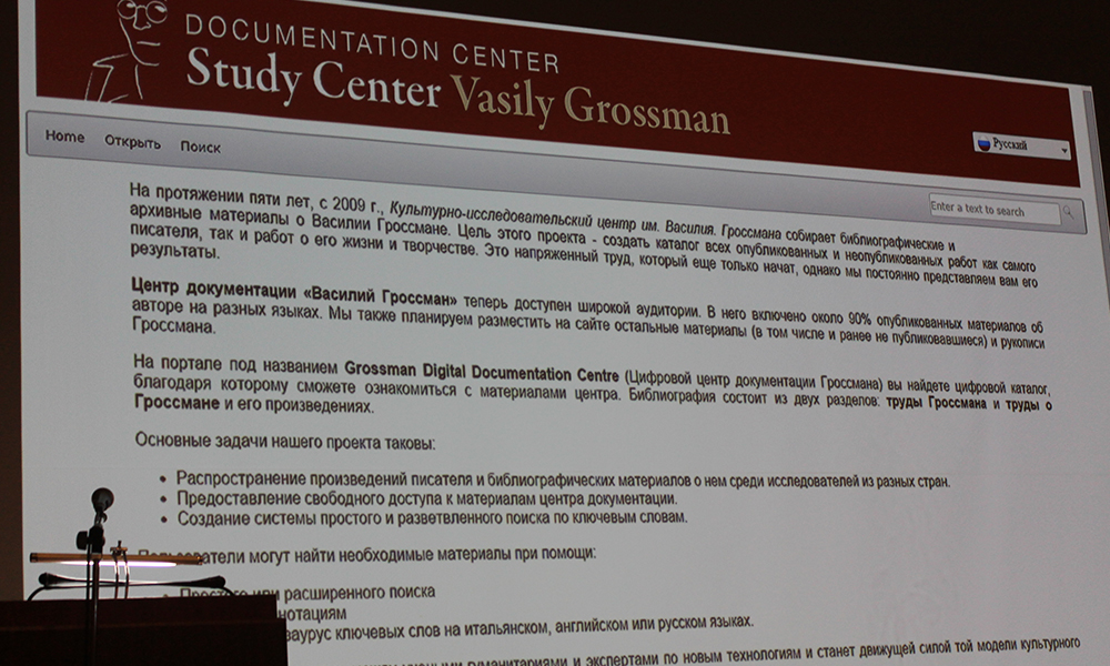 Grossman Digital Documentation Center